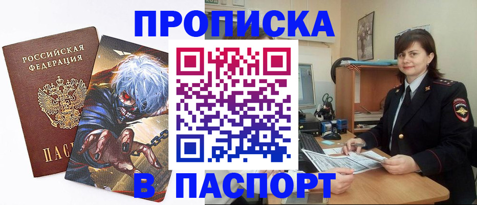 временная регистрация в Ясном