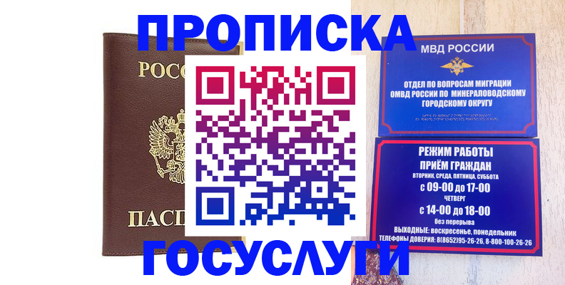 миграционный учет в Ясном